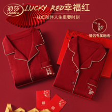 『双喜临门』纯红色睡衣结婚新婚情侣套装纯棉欢喜爱心刺绣陪嫁款