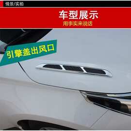 汽车车贴改装鲨鱼鳃仿真引擎盖气口贴板 改装假通风口 汽车装饰贴
