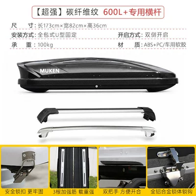 Roof box Car Roof Luggage Box - no-need-to-drill-holes-super-strong-carbon-fiber-pattern-600l-high-speed-special-crossbar