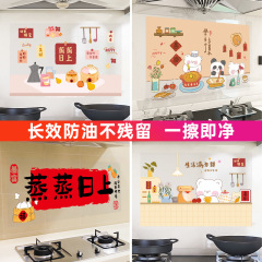 台所の防油シールが日増しに増えて新居のかまどの壁に防水耐高温レンジフードの装飾を貼った