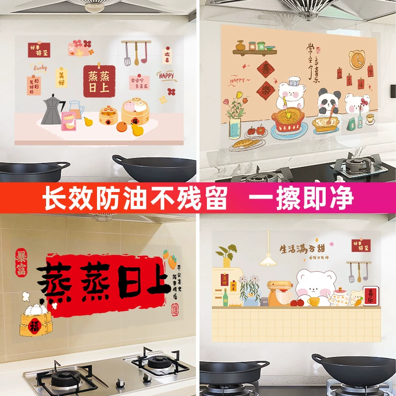 Кухонная маслостойкая наклейка процветает на новоселье