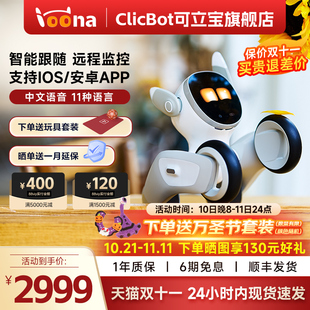 Loona Robot Dog Luna Smart Pet Robot Dog Ai Intelligent Robot Voice Dialogue Companion Robot