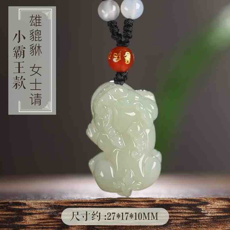 新疆正品和田玉和田玉貔貅吊坠男款女项链玉石皮丘招财情侣可|undefined