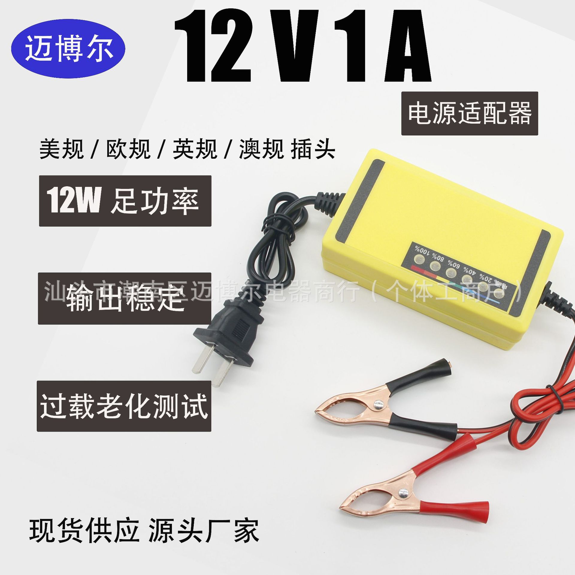 12V伏汽车小货车轿车摩托车电瓶充电机智能快速蓄电池通用充电器R