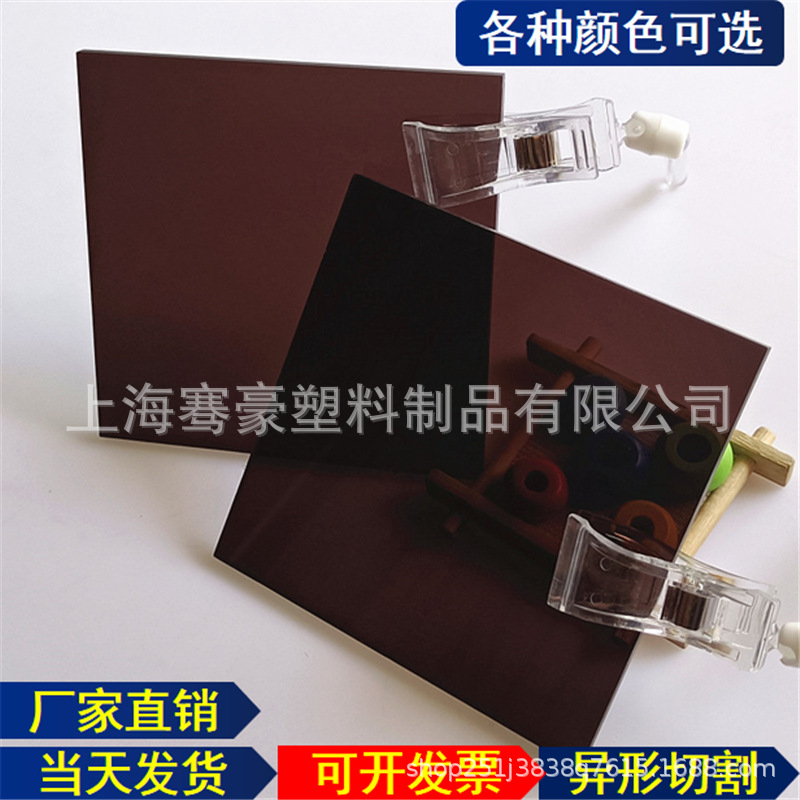 2.5-10mm黄茶黑茶色半透明亚克力板咖啡茶色有机玻璃板料印刷雕刻