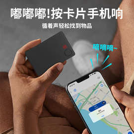 磨砂黑免充电通用老人防丢卡片超薄高续航物品防丢失智能轨迹查找