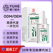 南京同仁堂颗粒清肌精华液收缩毛孔可导入原液积雪草收缩毛孔精华