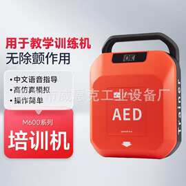 便携式A ED除颤仪模拟车载全自动体外除颤器家用AED训练机