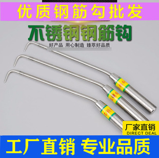 Rebar Hook Tying Tool for Tying Rebar with Wire, Stainless Steel High Hardness Construction Site Special Tying Hook
