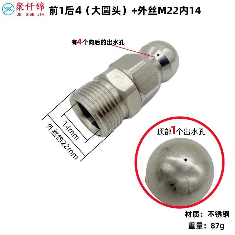 High pressure car wash water gun, Juqianjin Front 3/6 Rear - 1-front-4-rear-large-round-head-external-thread-m22-inner-hole-14mm