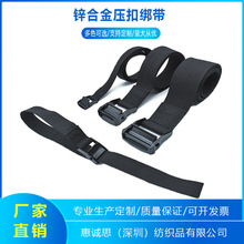 源头厂家定制绑带织带货物捆绑带锌合金压扣卡板绑带货物绑带纺织