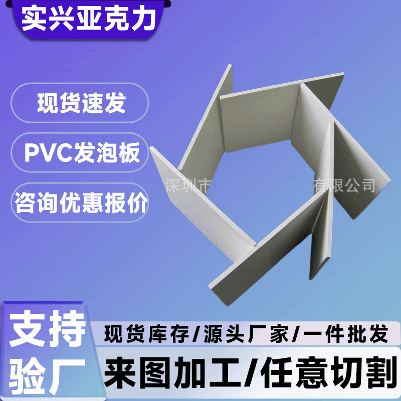 高密度雪弗板pvc模型材料结皮板发泡板整张广告板软硬包板材定制