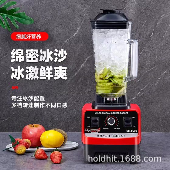 SILVER.CREST blender Household Commercial Multi-functional Food Stirring Cooking Crushed Ice Juice Smoothie Machine