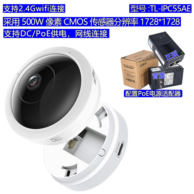 Pulian TP-LINK PoE モニタリング IPC55AE パノラマ 500 万超鮮明な Wi-Fi ワイヤレス tplink カメラ