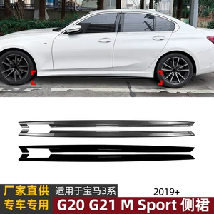 BMW 3 Seriyası G20 G21 M Sport 2019+ üçün Yan Ətək Spoiler Modifikasiyası