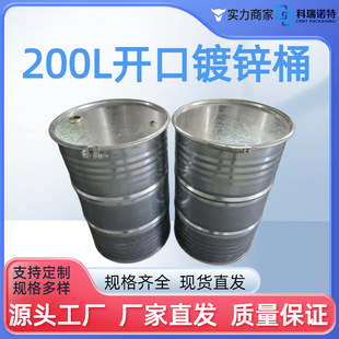 ���Sȫ��200L����Ͱ200kg����Ͱ��ĩ���l�_����\Ͱ�FͰ�AͰ