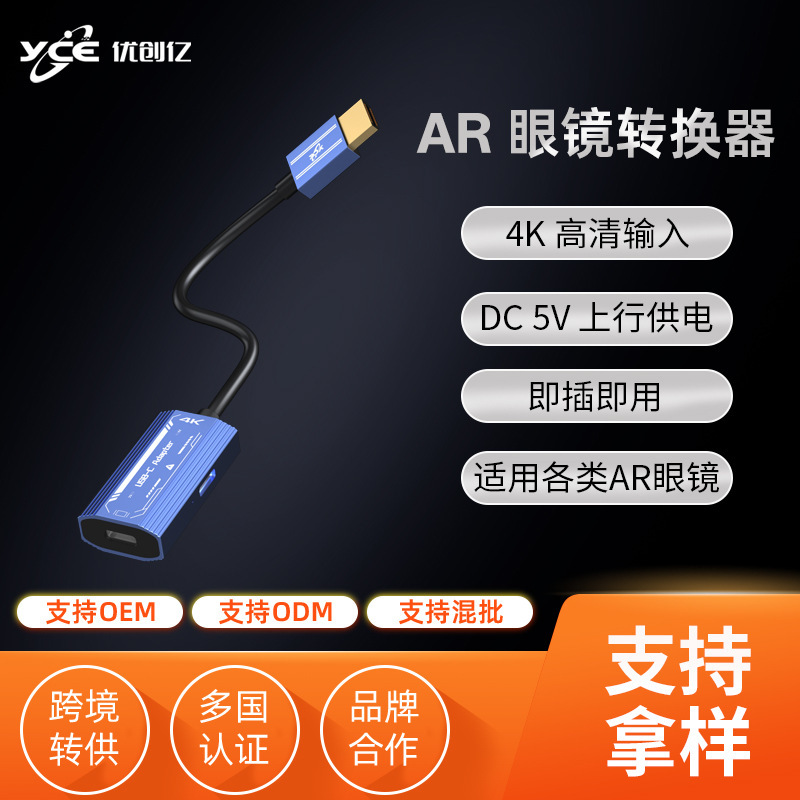 Typec interface HDMI to Typec AR smart VR glasses converter can be PD charger converter at the same time Typec interface HDMI to Typec AR smart VR glasses converter can be PD charger converter at the same time