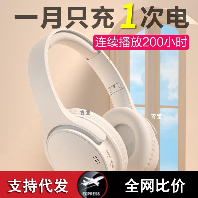 Head-Mounted Battery Life Sports Headset Game 200 Hours Noise Reduction Long Bluetooth Wireless New Mobile Phone Computer