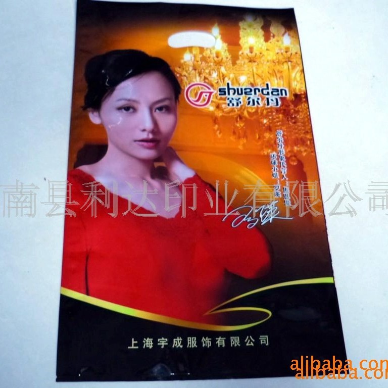 厂家值供服装包装塑料袋包装服装手提袋