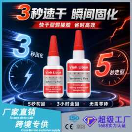 通用型粘胶剂焊接剂耐冲击耐高温强度高厂家直销环氧树脂胶速干