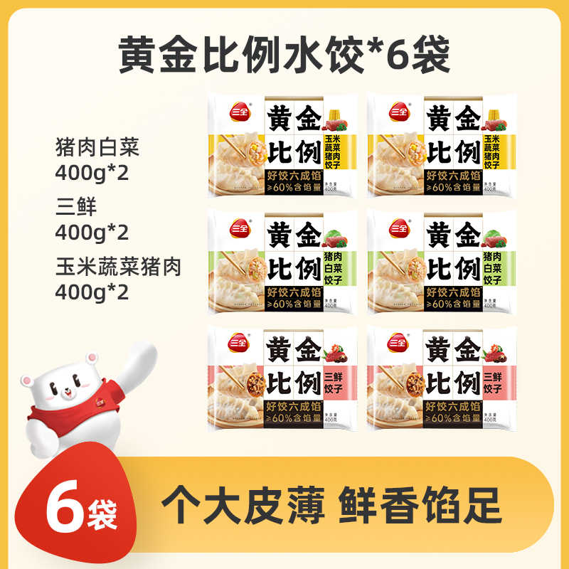 [400g*6봉지] 돼지고기 양배추*2+옥수수 야채 돼지고기*2+3가지 신선한 음식*2