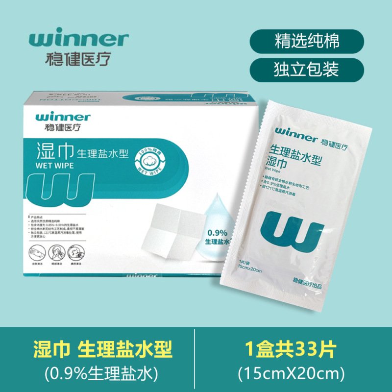 LQ稳健医疗系列采购|undefined