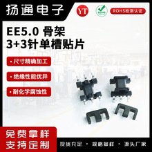 EE5.0�β��NƬ�Ǽ�3+3� YT-0501���z�Ǽ��_��ʽ��ʽ׃�����Ǽ�