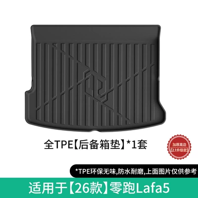 Lafa5 Car-Specific Floor Mats Tpe Floor – Modelə uyğun ayaqaltı - 26-models-of-lepu-lafa5-trunk-mat-no-holes