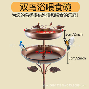New Double-Layer Bird Feeder Bird Bath Retro Iron Decoration Bird Feeding Water Bath Basin Garden Decoration