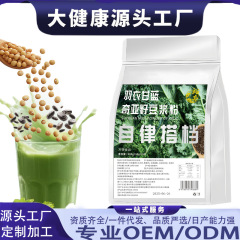 【自己規律セット】ケールチアシード10g*50袋 高繊維・高たんぱく質の純豆乳 食事代替品