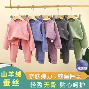 Cashmere Mulberry Silk Children's Thermal Underwear suit Men's and Women's German Velvet AB Face Autumn Clothes Autumn Trousers Children's Home Clothes