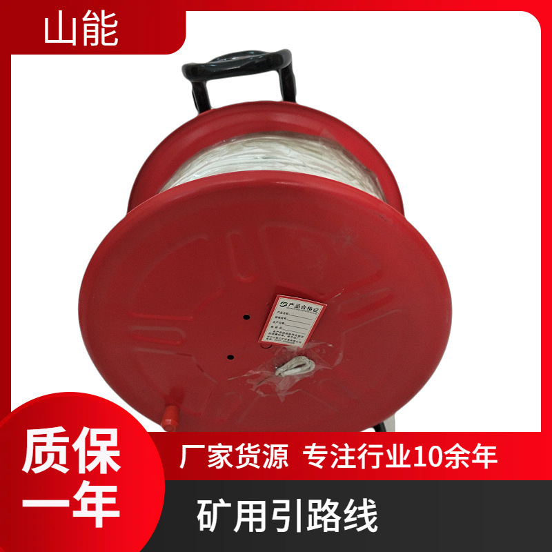 山能供应煤矿井下救援用发光引路线 抗拉强度高 防火阻燃防护
