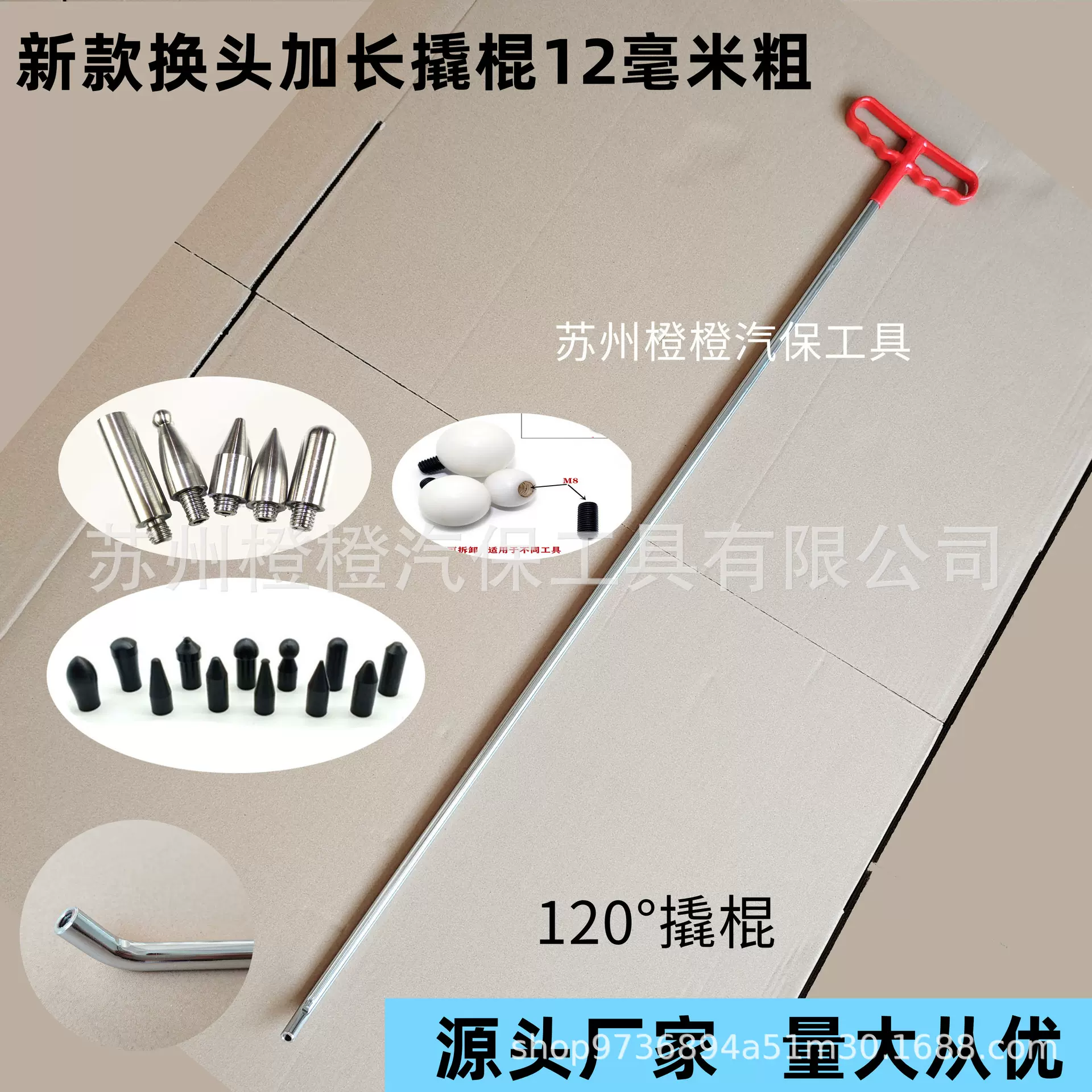 汽车凹坑修复钩子凹陷撬棍工具凹凸复原工具锰钢顶头钩子可换头