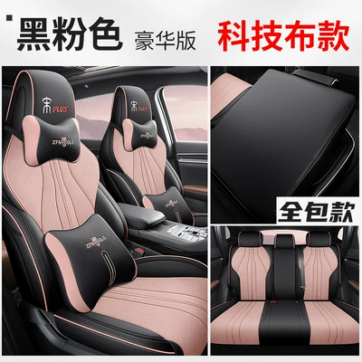 Special Seat Cover All — Modelə uyğun (Original) oturacaq örtükləri - black-pink-technology-cloth-with-a-pair-of-headrest-waist-default-item