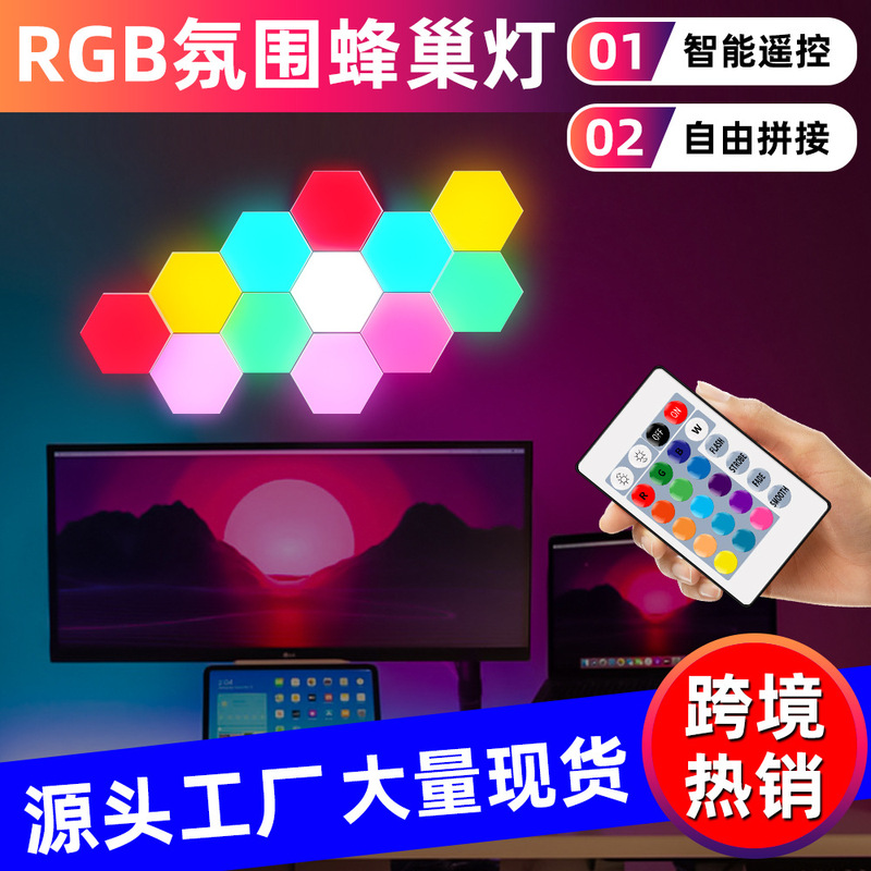 Qianrun Lighting Hexagonal Night Light Quantum Honeycomb Light Creative Splicing Wall Decoration E-Sports Room Ambient Light 5V