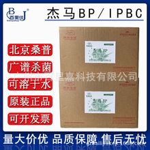 �V�ݬF؛��������ɣ�Ղ��RBP���yƷ��ˮ�����wϵ��˪������IPBC