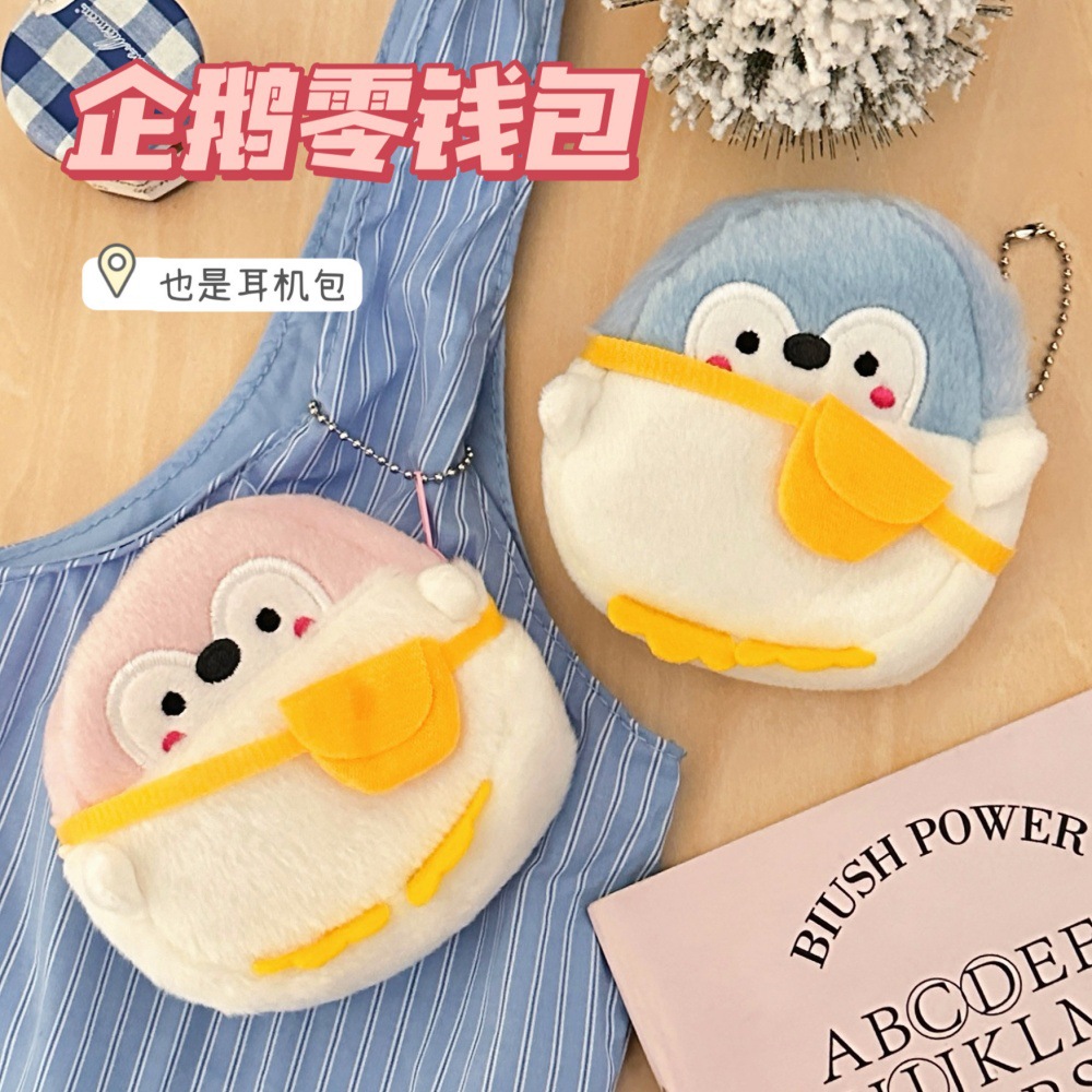 Cute muñeca pingüino bolso de cambio colgante chica corazón muñeca paquete de datos de cable bolsas de almacenamiento de lápiz labial bolsas de auriculares al por mayor