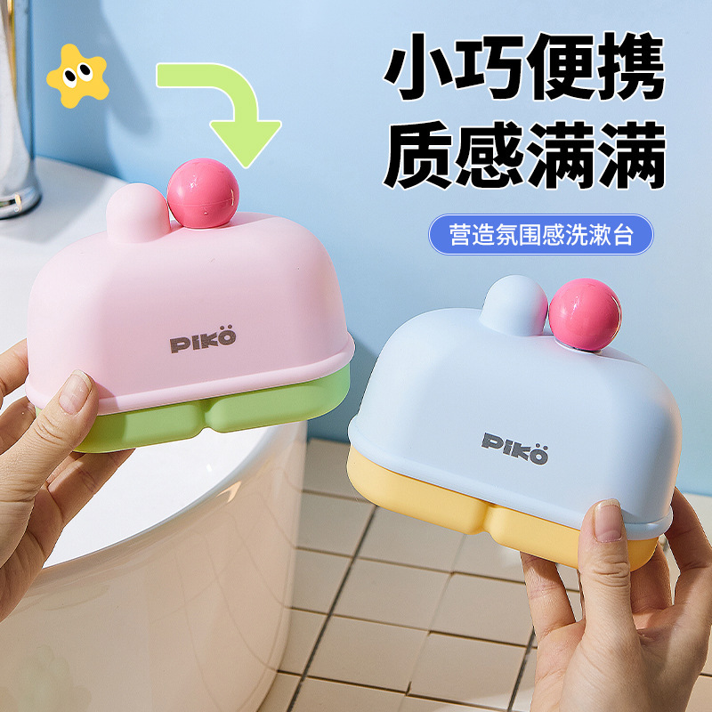 新款多巴胺肥皂盒便携旅行出差带盖沥水双层密封迷你小香皂盒子|undefined