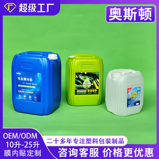 ����20lĤ���N�Ѵa����Ͱ10L�ܷ����zͰ25kgҺ����͸����b����Ͱ