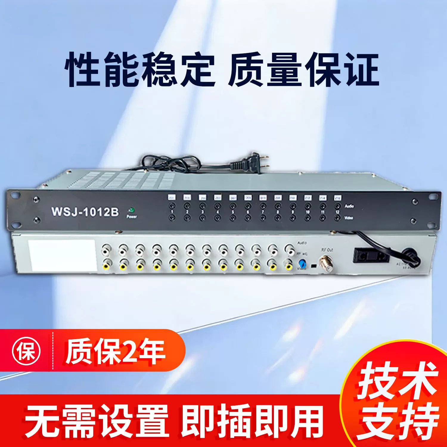 CATV调制器12路模拟前端酒店数字电视改造设备多路调制器混合器