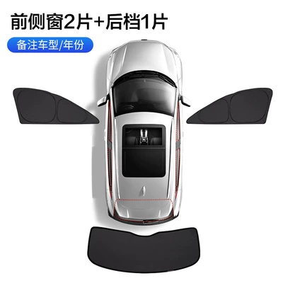 Sun shade — series window sunshade - 2-pieces-of-front-window-and-1-piece-of-rear-shield-order-to-note-the-model-year