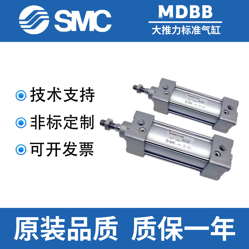 Smc High Thrust Cylinder Mdbb40/50/63/80/125-75-100-125-150-175-200-300Z