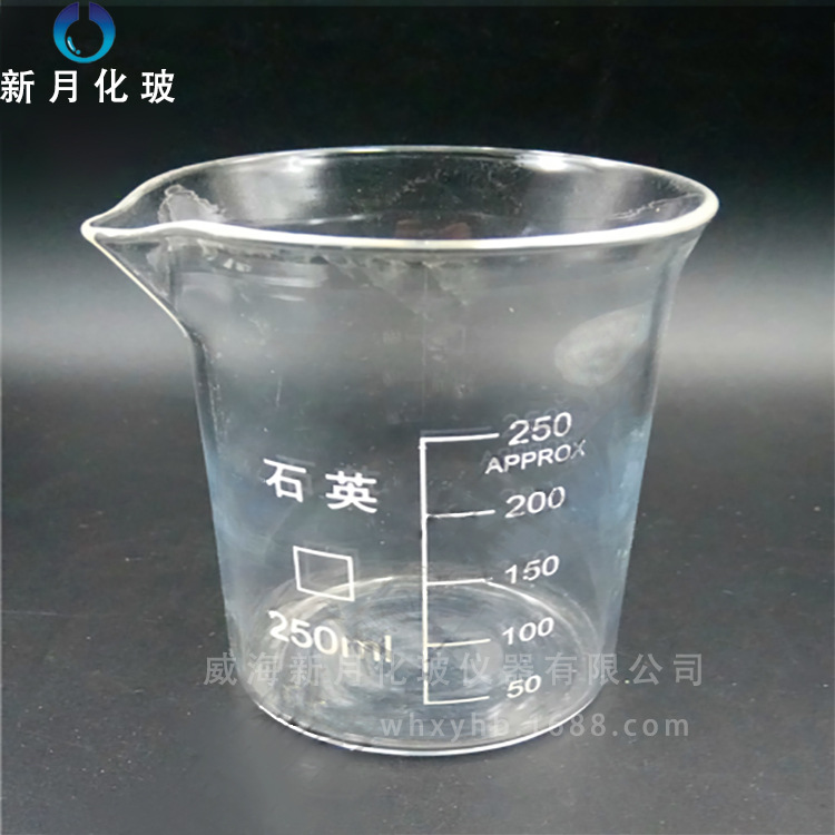 石英烧杯  规格价格详询