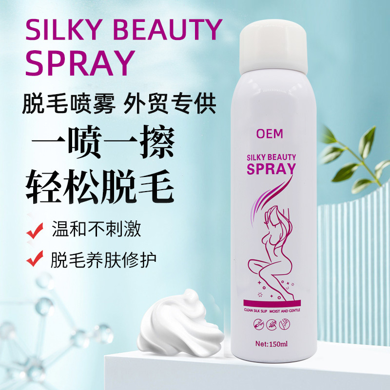 AA脫毛噴霧脫毛慕斯脫毛膏身休護理清潔淨膚私處脫毛噴霧工廠批發