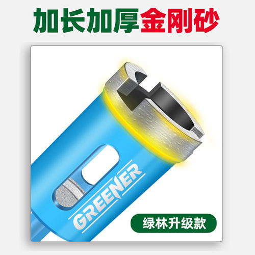 Green Forest Marble Hole Opener Ceramic Tile Granite Drilling Electric Drill Bit Glass Stone Complete Hole Drilling All-Ceramic Magnetic Turn