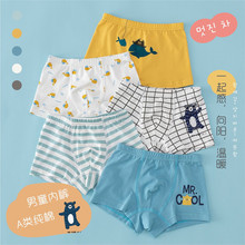 男童平角纯棉内裤夏季透气软小鲸鱼卡通款学生中大童裤头厂家批发