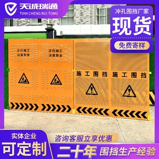 冲孔围挡钢板网建筑防护栏厂家直销厂家定制现货批发工程施工