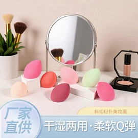 粉扑、美妆蛋;洗脸扑