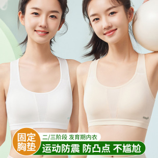 Girls' Underwear Developmental Stage Junior High School Students Senior high school Students' Clothing Girls' Big Children Summer Thin Two-Stage Sports Bra