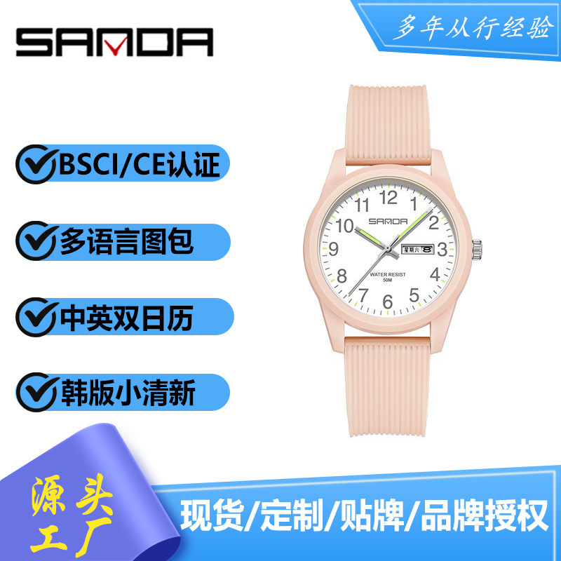 Sanda's Popular Couple's Double Calendar Watch, Small Fresh, Trendyy, Casual and Creative Quartz Watch for Male and Female Teenagers and Students Sanda's Popular Couple's Double Calendar Watch, Small Fresh, Trendyy, Casual and Creative Quartz Watch for Male and Female Teenagers and Students